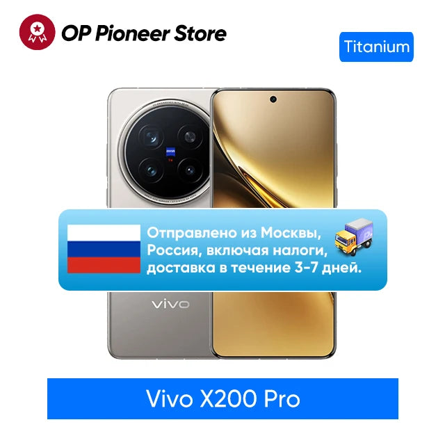 VIVO X200 Pro 5G Smartphone